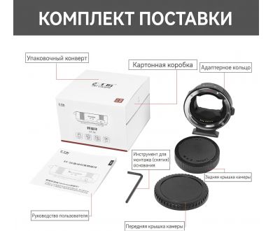 Автофокусный адаптер 7Artisans Canon EF-Sony E