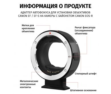 Автофокусный адаптер 7Artisans Canon EF-Canon RF