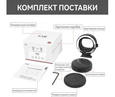 Автофокусный адаптер 7Artisans Canon EF-Canon RF