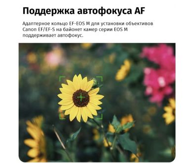 Автофокусный адаптер 7Artisans Canon EF-Canon EOS M