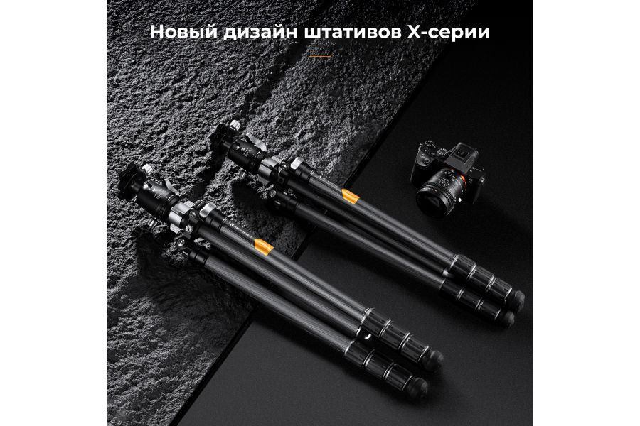 Штатив K&F Concept X254C4 + BH-30 KF09.116