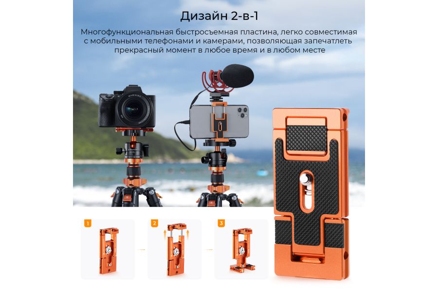 Штатив K&F Concept KF09.093V2 D255C4 + BH-28L