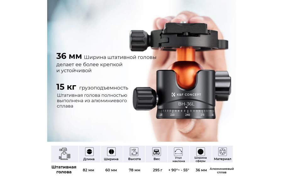 Штатив K&F Concept Mutate Series M1 + BH-36L KF09.105V1