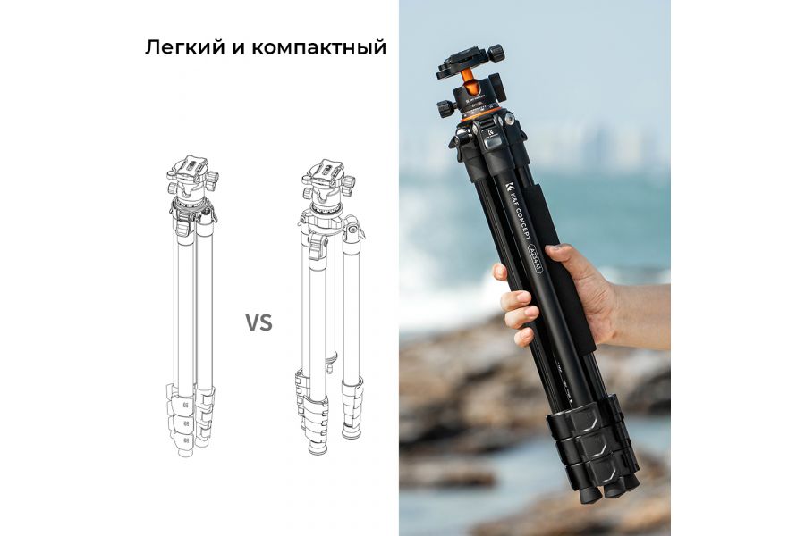 Штатив K&F Concept A234A1 + BH-28L