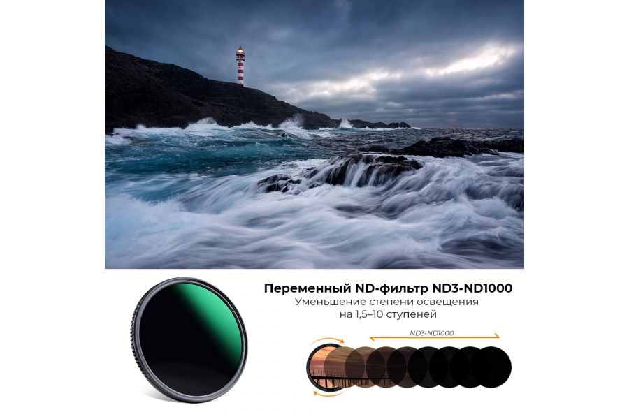 Светофильтр K&F Concept 55mm Nano-D MC ND3-ND1000