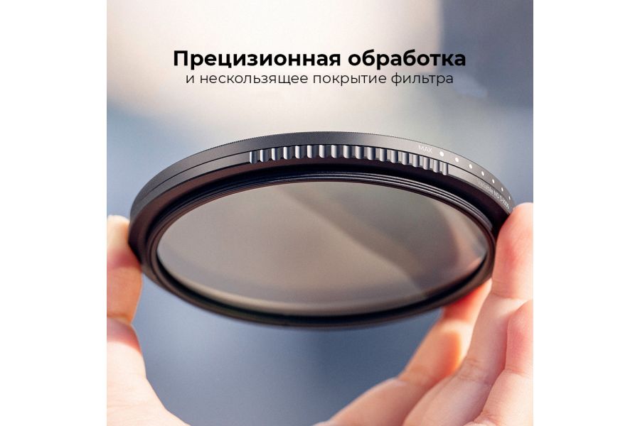 Светофильтр K&F Concept Nano-D MC ND3-ND1000 72mm