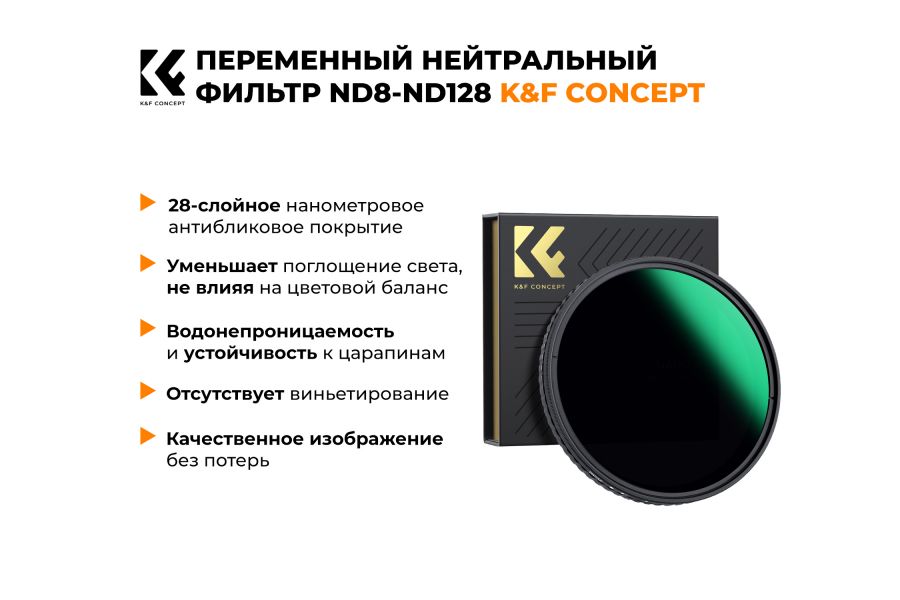 Светофильтр K&F Concept 55mm XV40 Nano-X ND8-ND128
