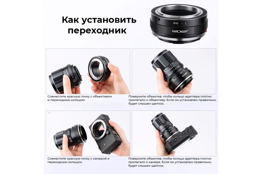 Механический адаптер M42 - L-mount K&F Concept
