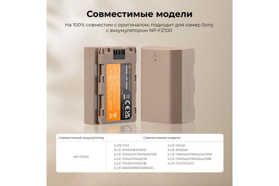 Аккумулятор NP-FZ100 K&F Concept 2280 mAh (Type-C) KF28.0023