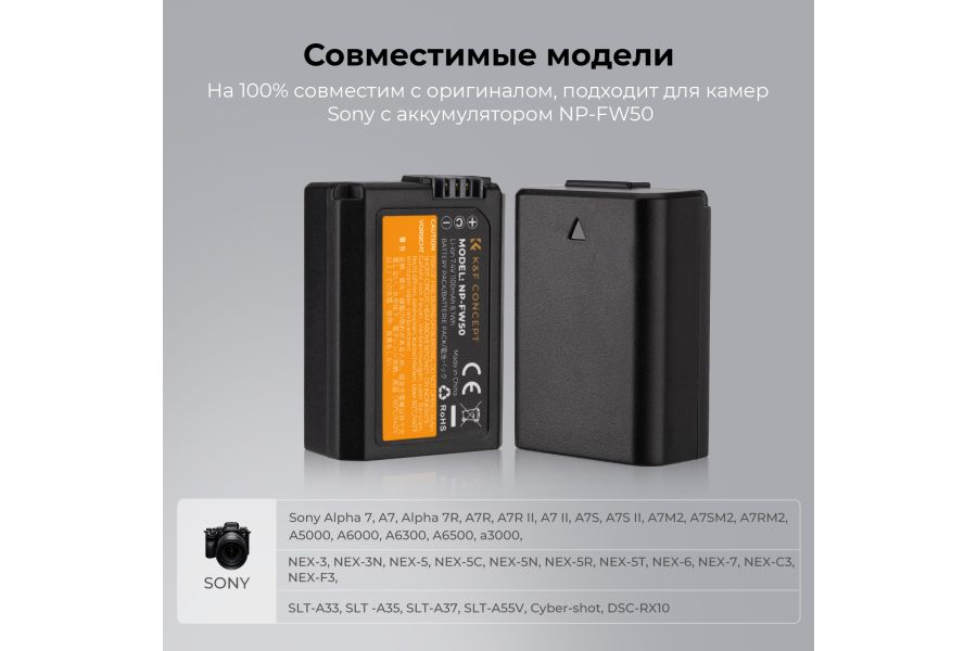 Аккумулятор NP-FW50 K&F Concept 1100mAh KF28.0015V3
