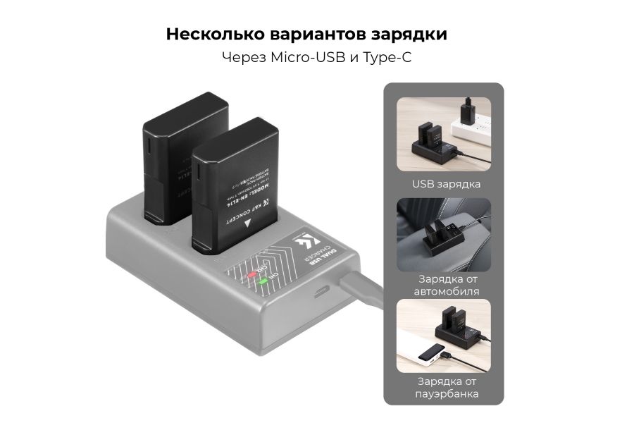 Аккумулятор EN-EL14 K&F Concept 1050 мАч KF28.0020V1