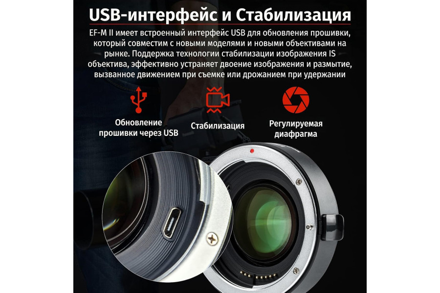 Переходник автофокусный Viltrox EF-Sony E II