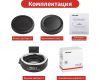 Переходник автофокусный Viltrox EF-Sony E II