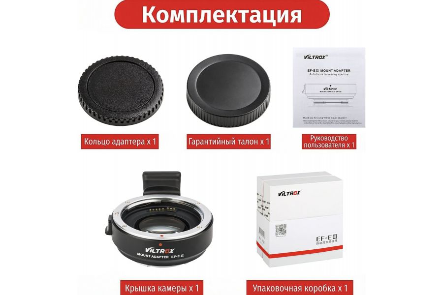 Переходник автофокусный Viltrox EF-Sony E II