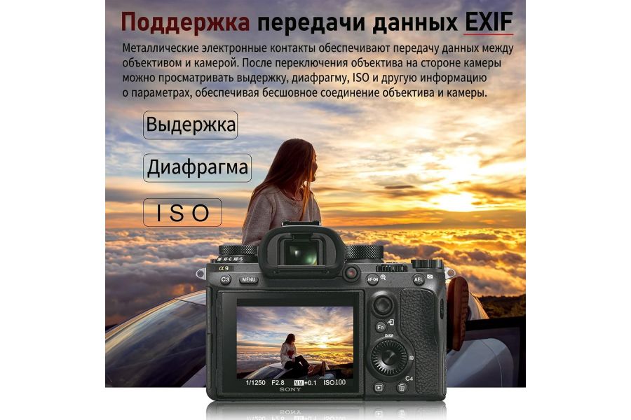 Переходник автофокусный Viltrox EF-Sony E II