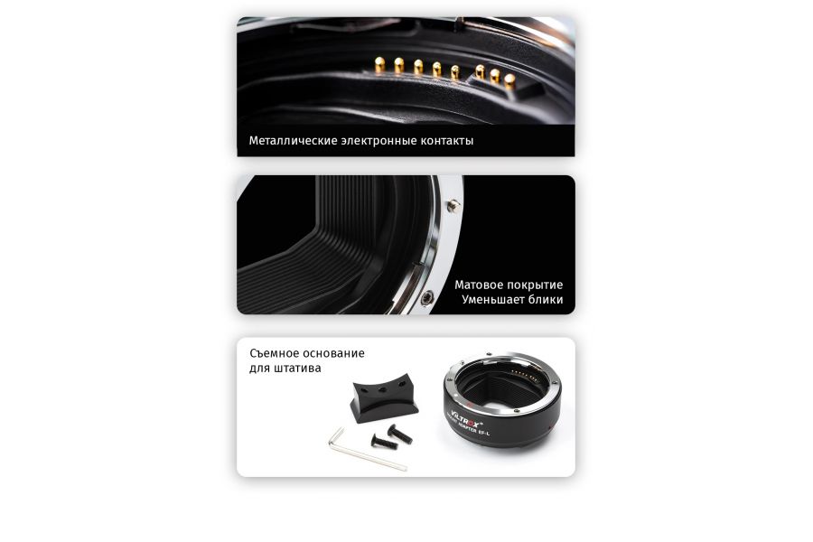 Автофокусный переходник Viltrox EF-L Новый