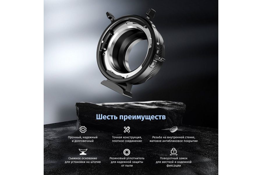 Переходник Viltrox PL-L Новый