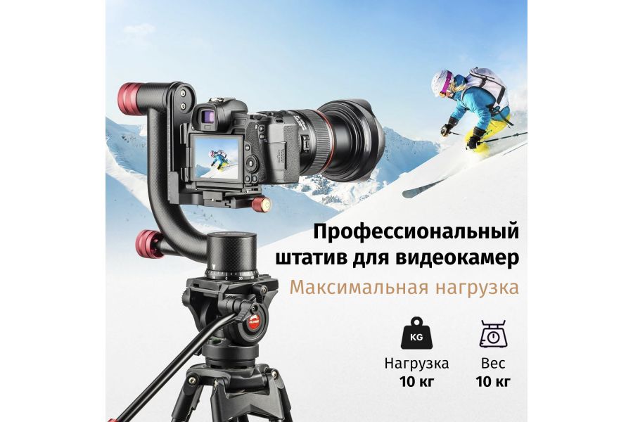 Штатив Viltrox VX-18M