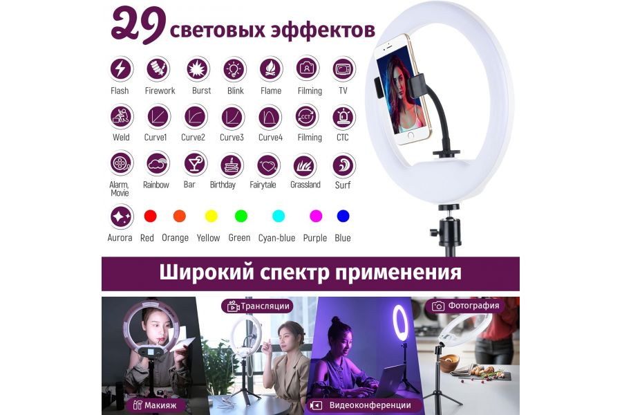 Кольцевой свет Viltrox Weeylite WE-9 RGB