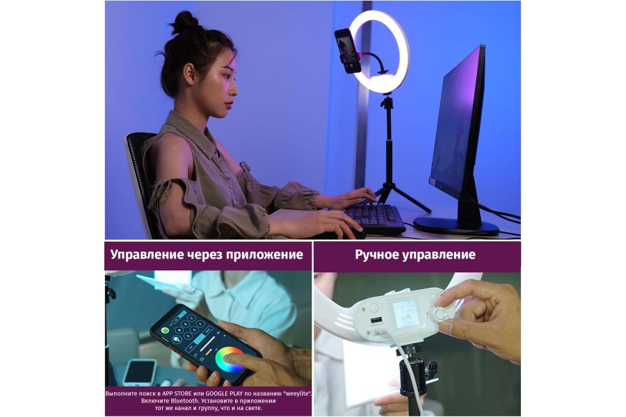 Кольцевой свет Viltrox Weeylite WE-9 RGB