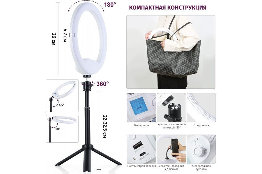 Кольцевой свет Viltrox Weeylite WE-9 RGB