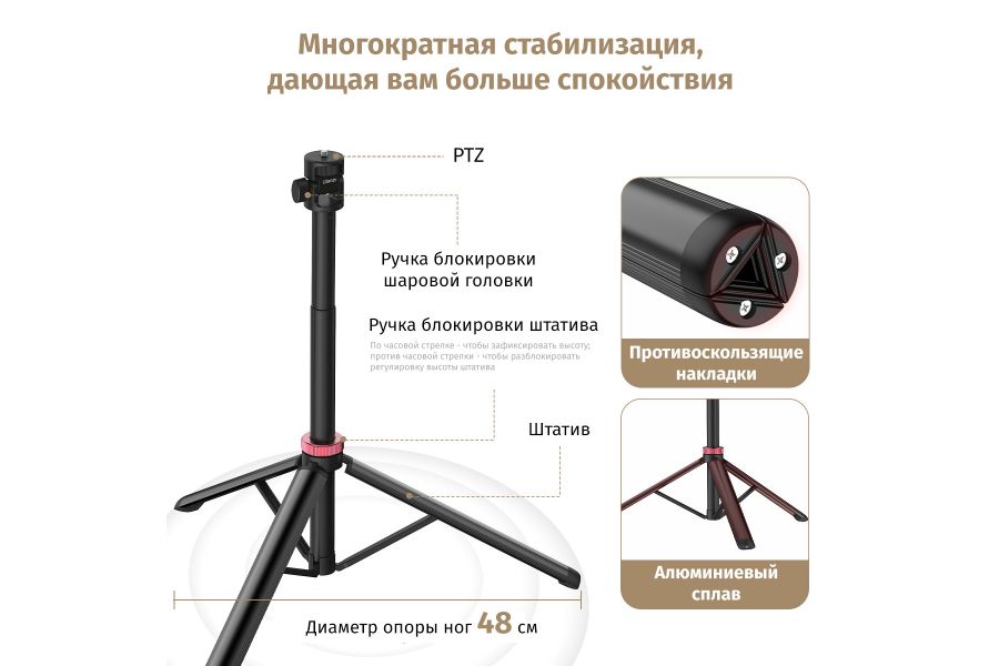 Штатив Ulanzi MT-79