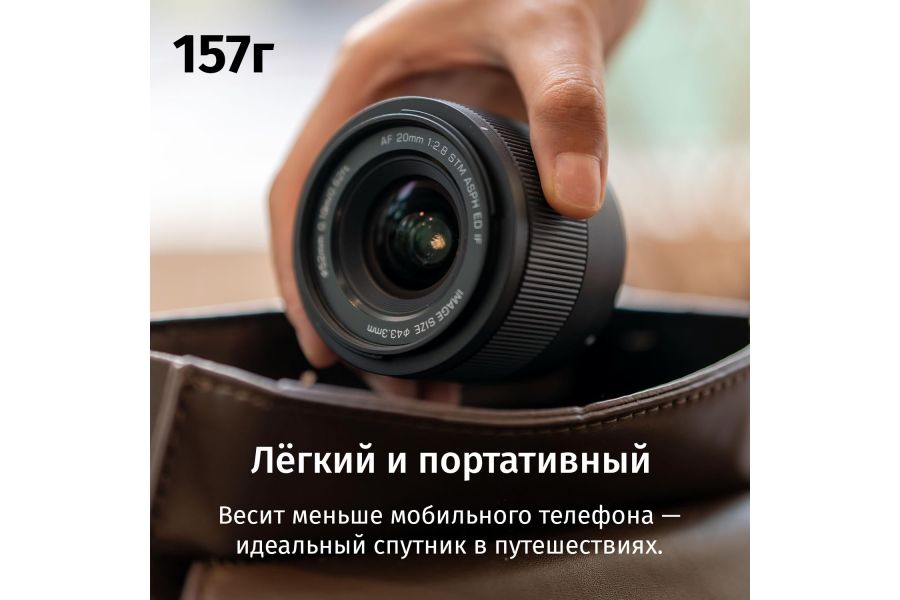 Объектив автофокусный Viltrox 20mm F2.8 для Sony E