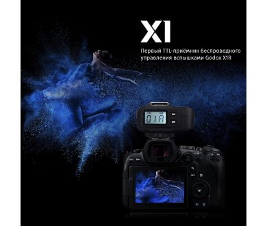 Радиосинхронизатор Godox X1R-S для Sony