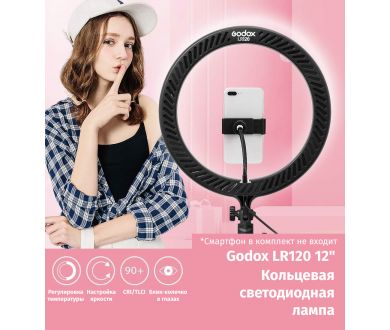 Кольцевой осветитель Godox LR120 розовый