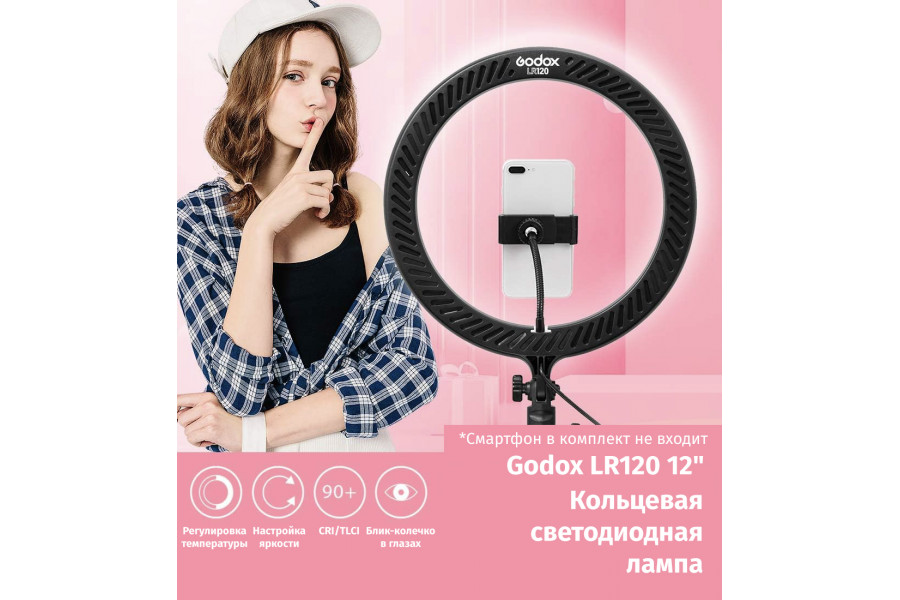 Кольцевой осветитель Godox LR120 розовый