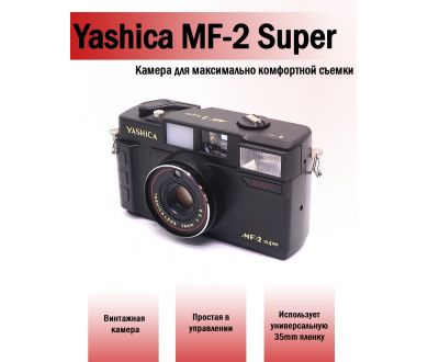 Винтажная компактная фотокамера Yashica MF-2 Super (China)