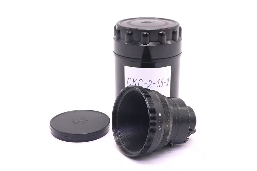 ОКС2-15-1 2.8/15mm