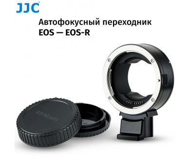 Купить Переходник JJC Canon EOS на Canon RF автофокусный, черный, металлический Переходник JJC Canon EOS на Canon RF автофокусный, черный, металлический