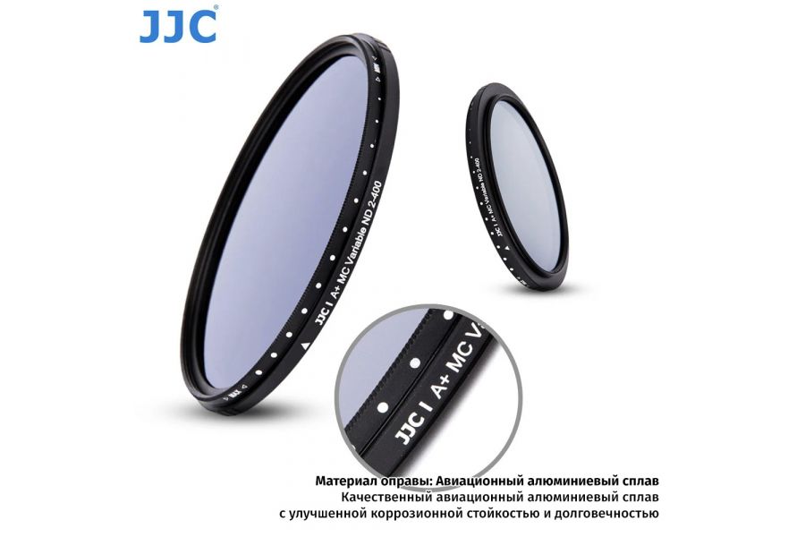 Светофильтр JJC Variable ND2-ND400 52mm Новый