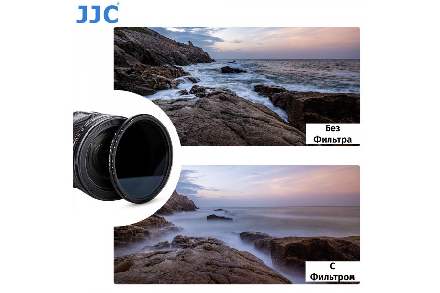 Нейтральный фильтр JJC ND2-ND400 72 мм для съемки