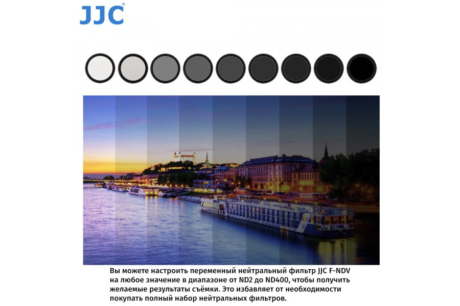 Нейтральный фильтр JJC ND2-ND400 72 мм для съемки