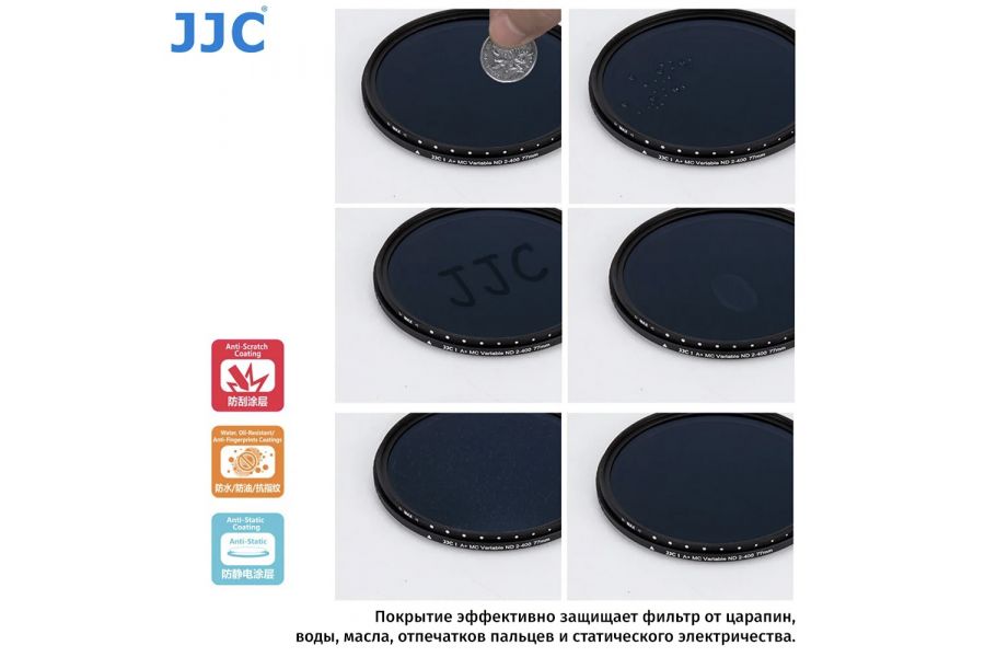 Светофильтр JJC Variable ND2-ND400 77mm