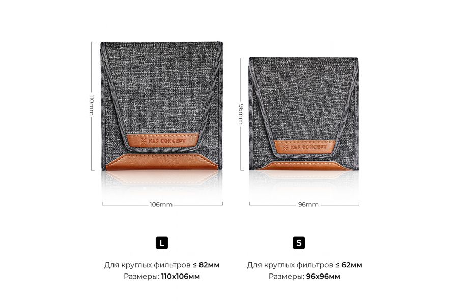 Чехол K&F Concept для светофильтров до 62мм