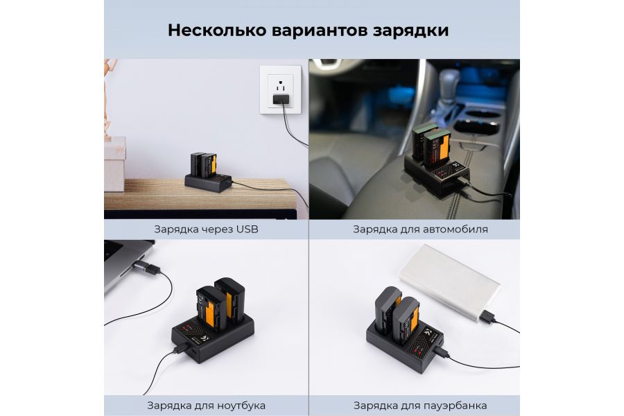 Зарядное устройство LPE6NH K&F Concept KF28.0007