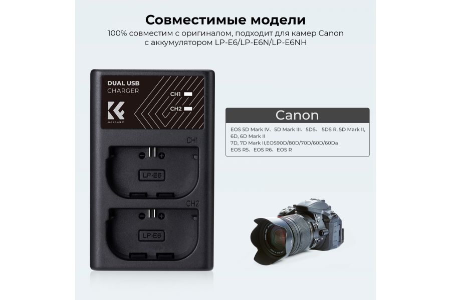Зарядное устройство LPE6NH K&F Concept KF28.0007