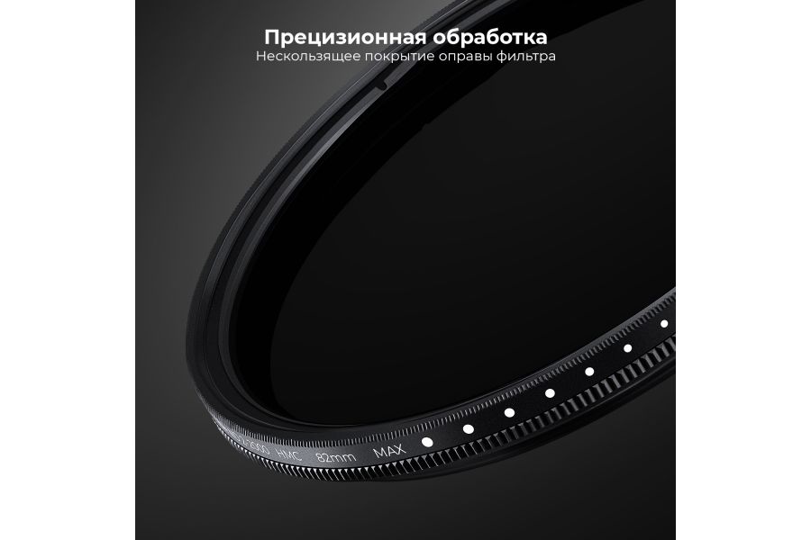 Светофильтр K&F Concept Classic Series ND2-ND2000 77mm
