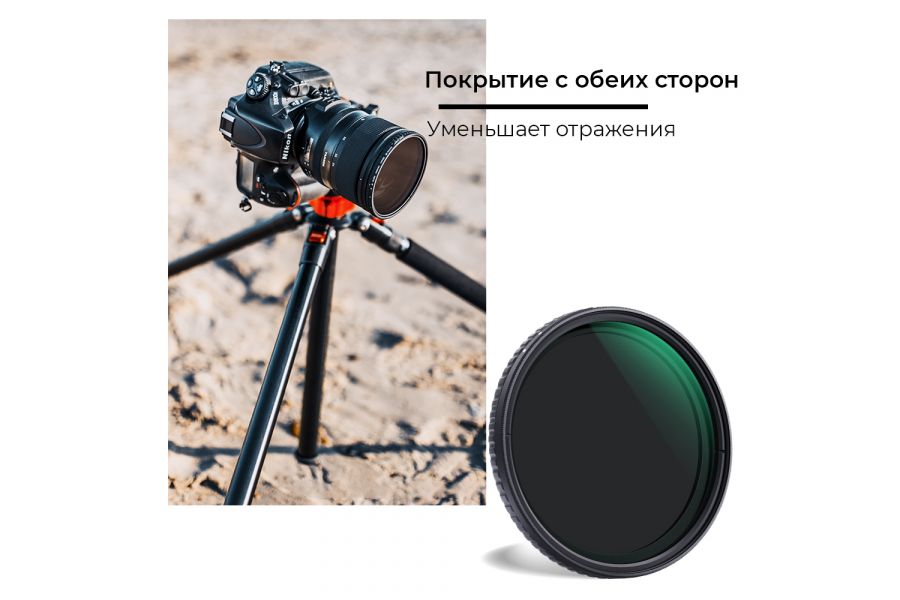 Светофильтр K&F Concept Nano-X None-Cross ND32-ND512 52mm