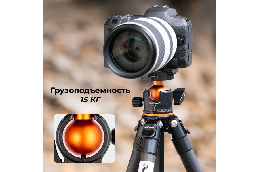 Штатив K&F Concept A254C4 + BH-35L KF09.098v1