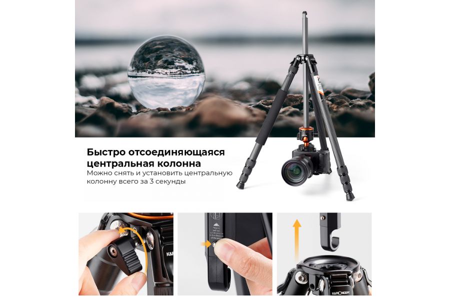 Штатив K&F Concept A254C4 + BH-35L KF09.098v1