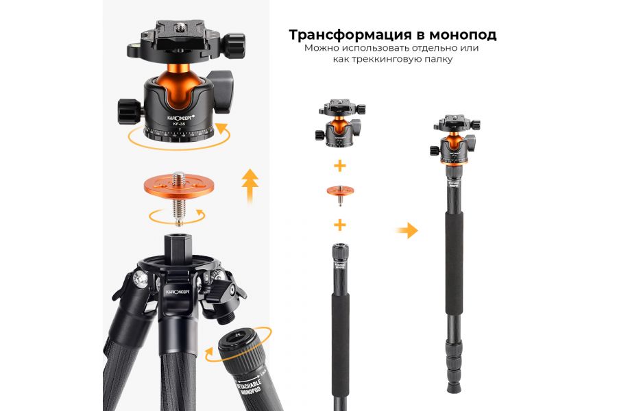 Штатив K&F Concept A254C4 + BH-35L KF09.098v1