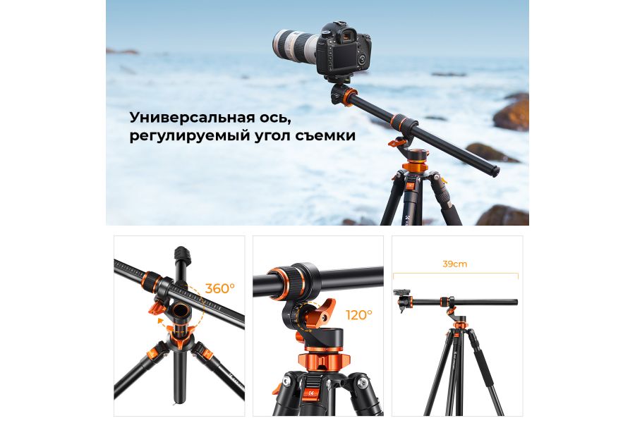 Штатив K&F Concept T254A7 + BH-28L KF09.119