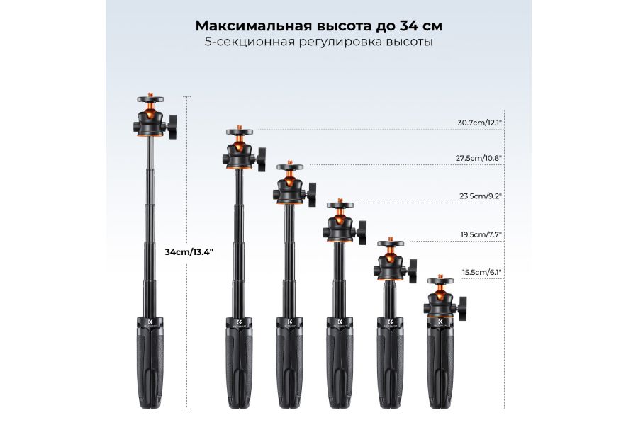 Мини-штатив K&F Concept KF09.128V3