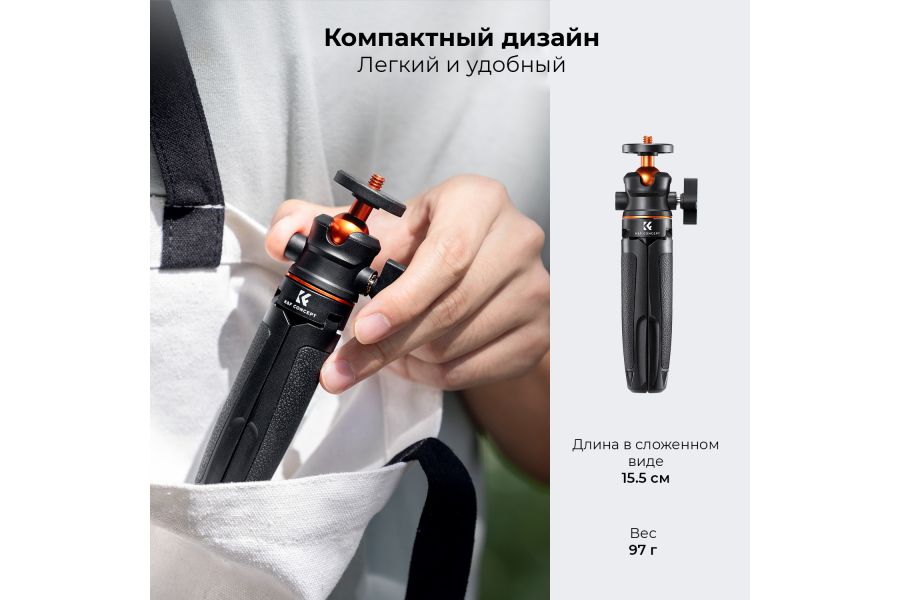 Мини-штатив K&F Concept KF09.128V3