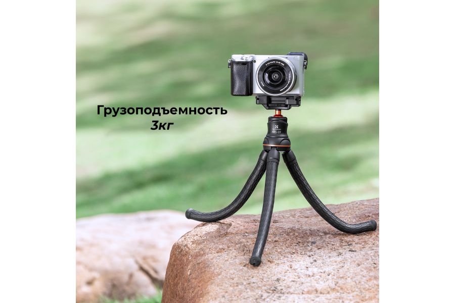 Гибкий штатив K&F Concept KF09.129