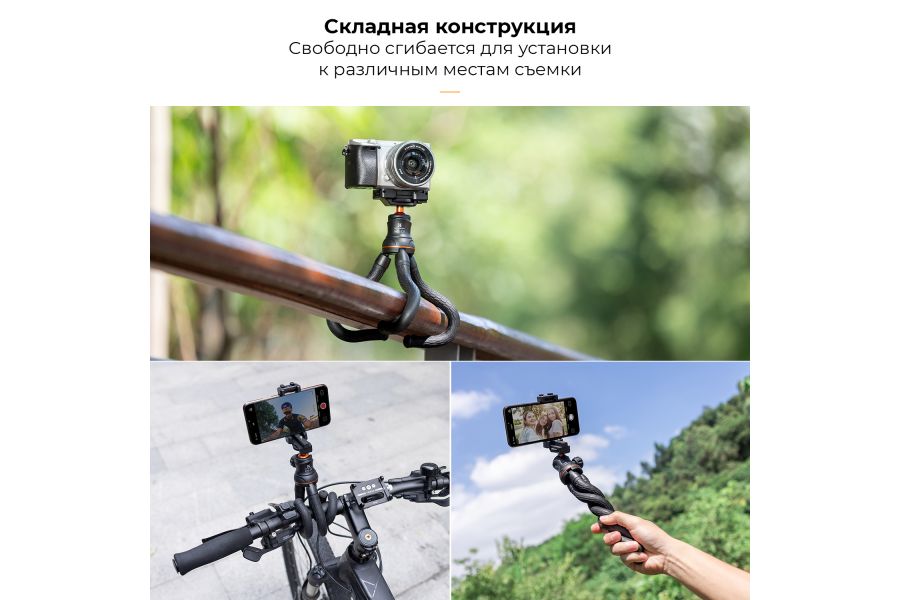 Гибкий штатив K&F Concept KF09.129